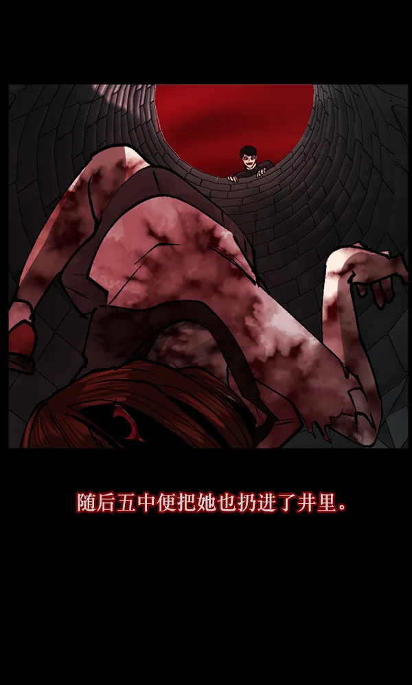 [第114话] 猎魔人 第106页