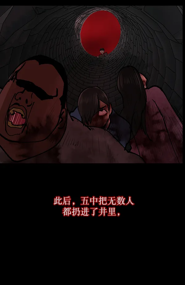 [第114话] 猎魔人 第109页