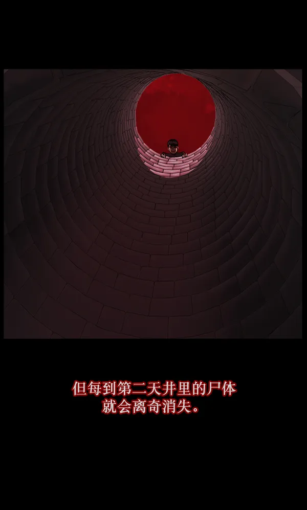 [第114话] 猎魔人 第110页