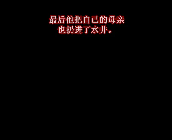 [第114话] 猎魔人 第113页