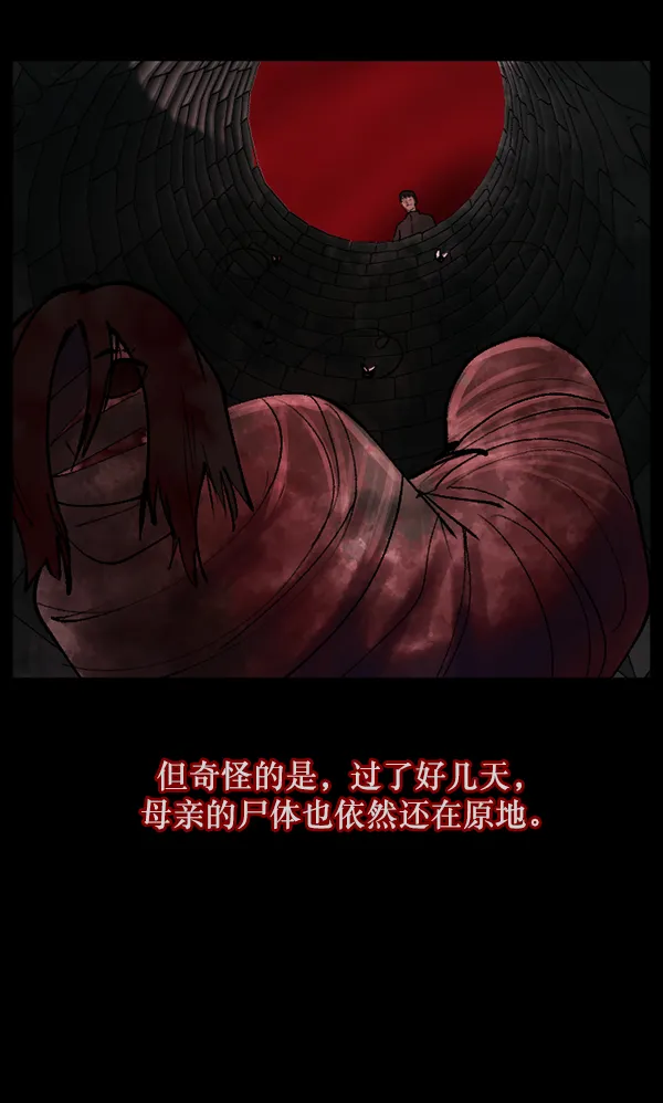 [第114话] 猎魔人 第114页