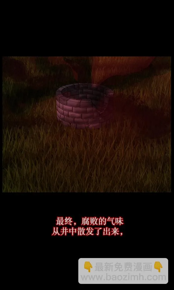 [第114话] 猎魔人 第115页