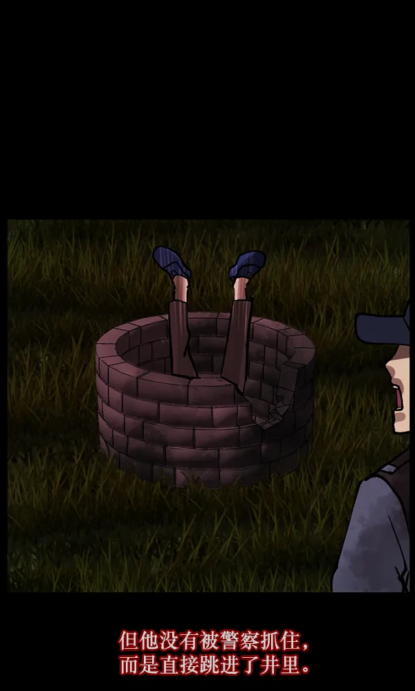 [第114话] 猎魔人 第117页