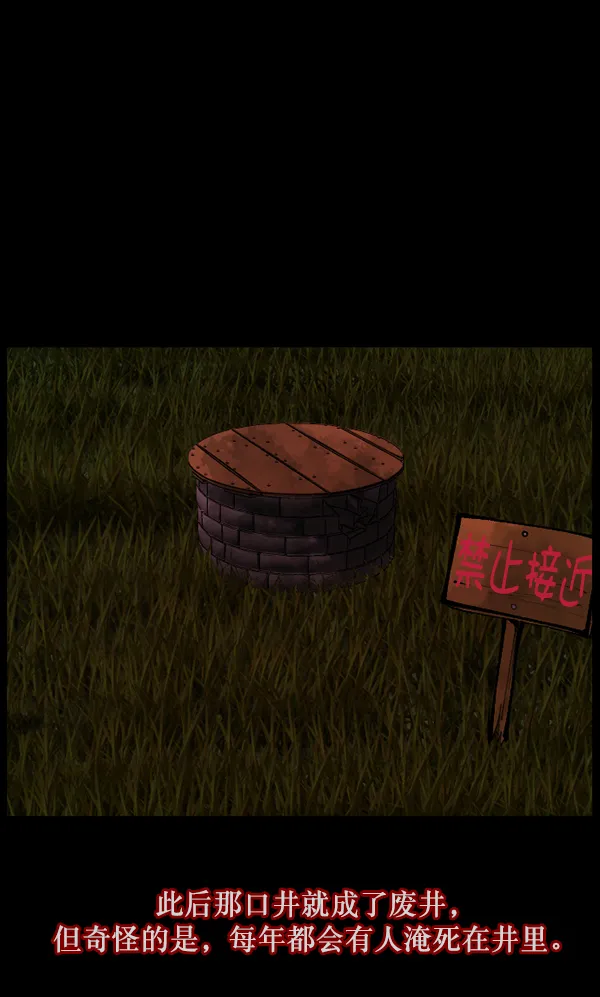 [第114话] 猎魔人 第118页
