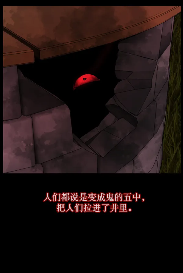 [第114话] 猎魔人 第120页
