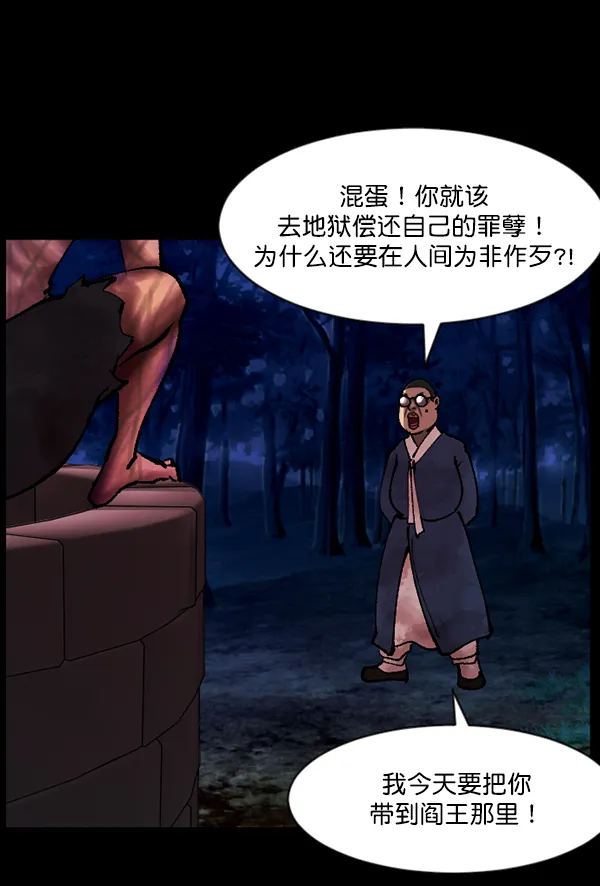 [第114话] 猎魔人 第121页