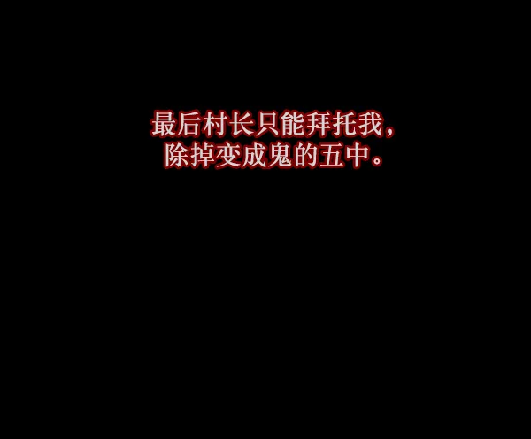 [第114话] 猎魔人 第122页