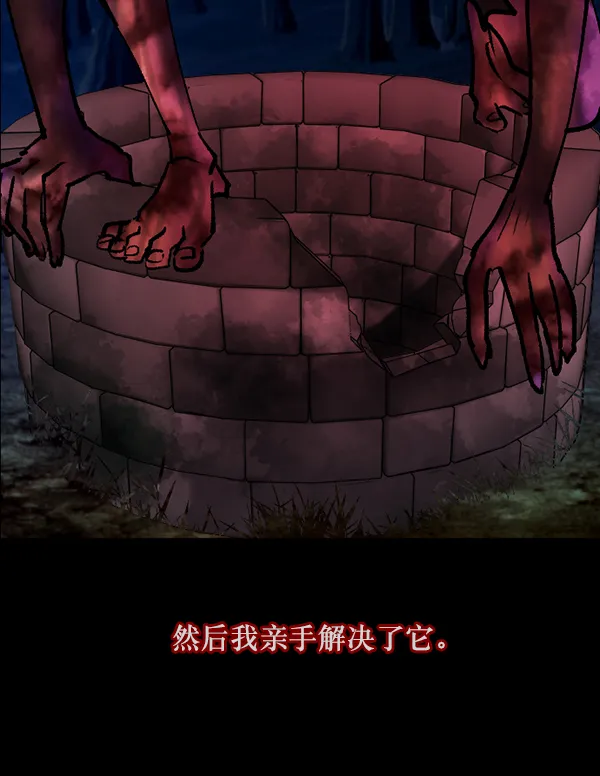 [第114话] 猎魔人 第124页