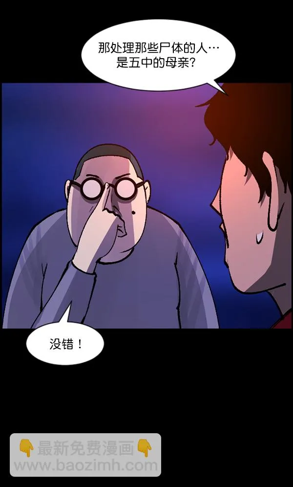[第114话] 猎魔人 第126页