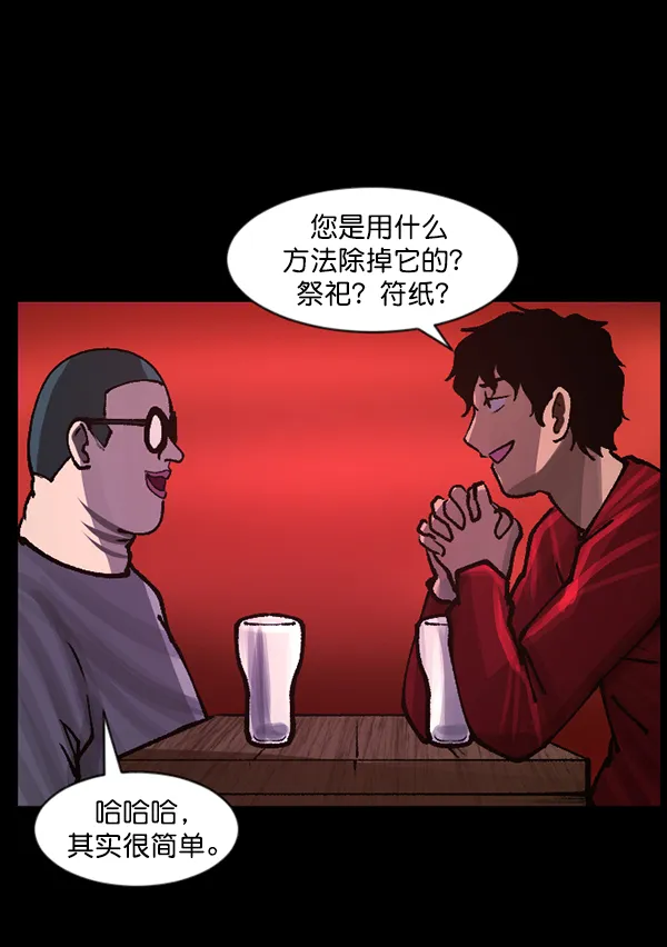 [第114话] 猎魔人 第127页