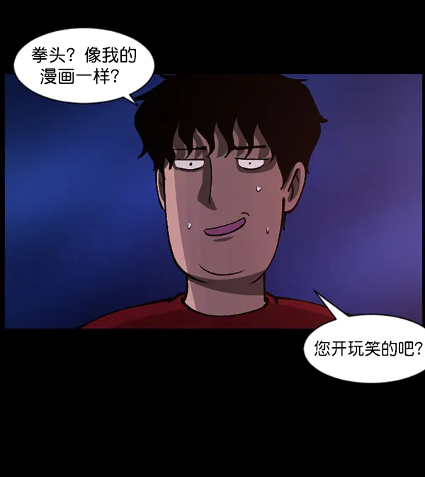 [第114话] 猎魔人 第130页