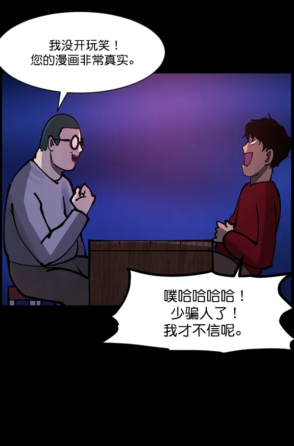 [第114话] 猎魔人 第131页