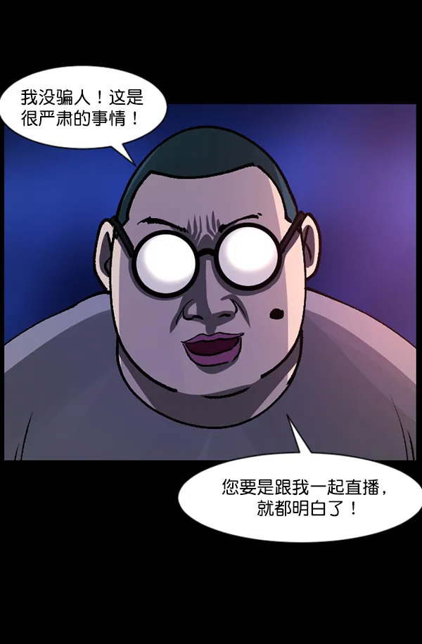 [第114话] 猎魔人 第132页