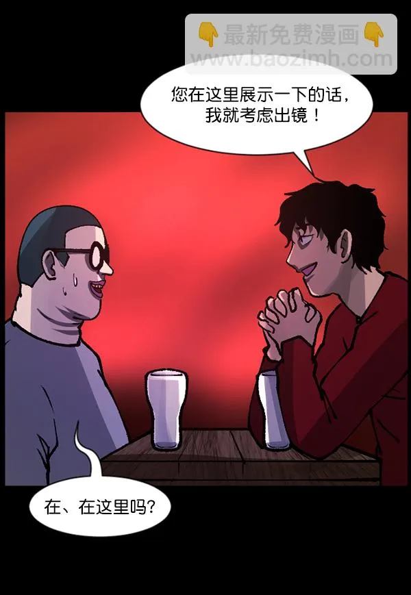 [第114话] 猎魔人 第133页