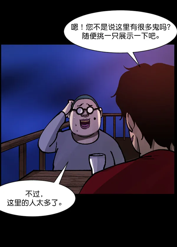 [第114话] 猎魔人 第134页