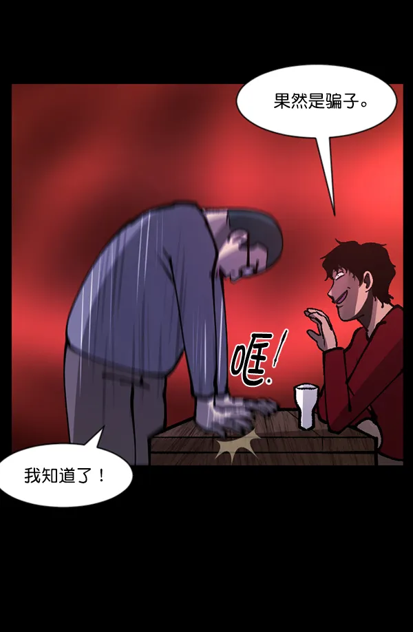 [第114话] 猎魔人 第135页