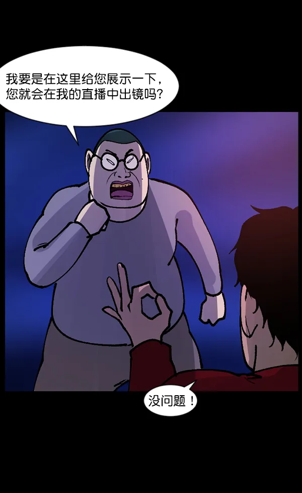 [第114话] 猎魔人 第136页