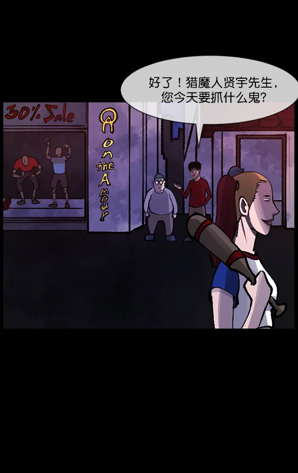 [第114话] 猎魔人 第137页
