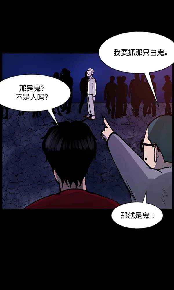 [第114话] 猎魔人 第138页