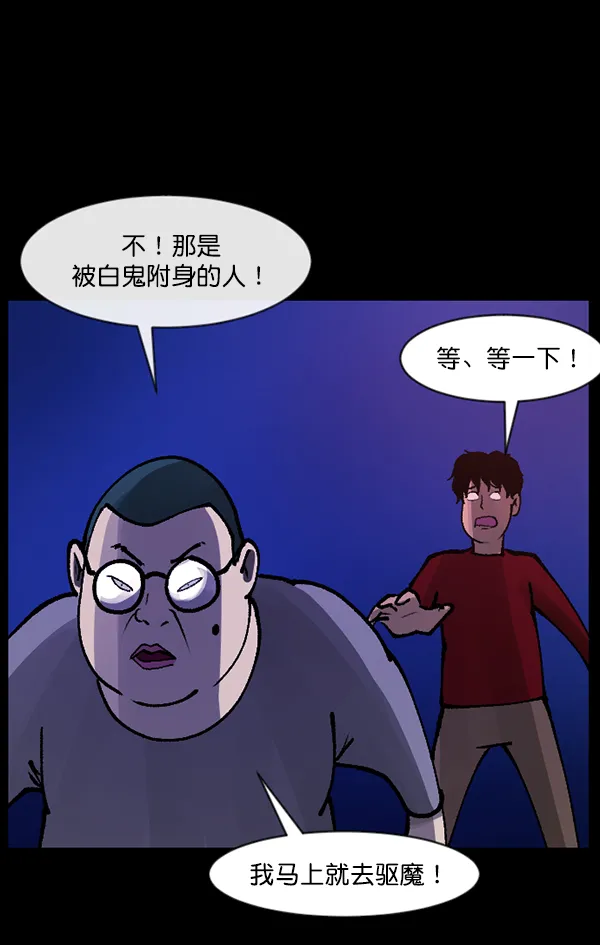 [第114话] 猎魔人 第140页
