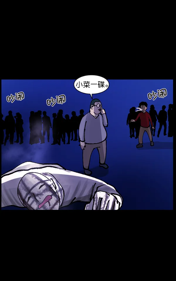 [第114话] 猎魔人 第144页