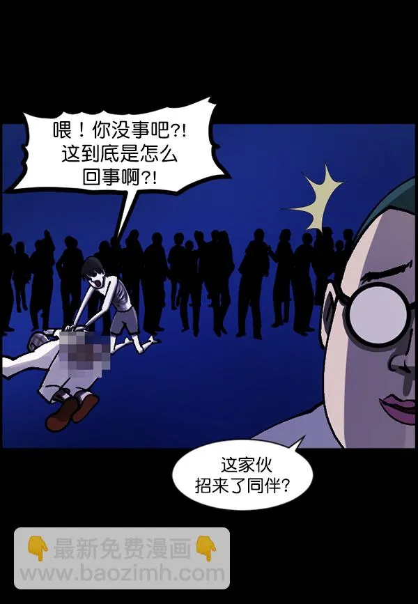 [第114话] 猎魔人 第145页