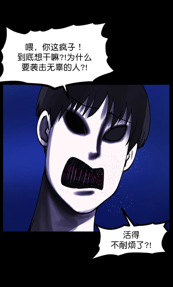 [第114话] 猎魔人 第146页