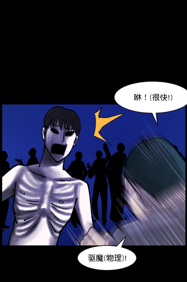 [第114话] 猎魔人 第147页