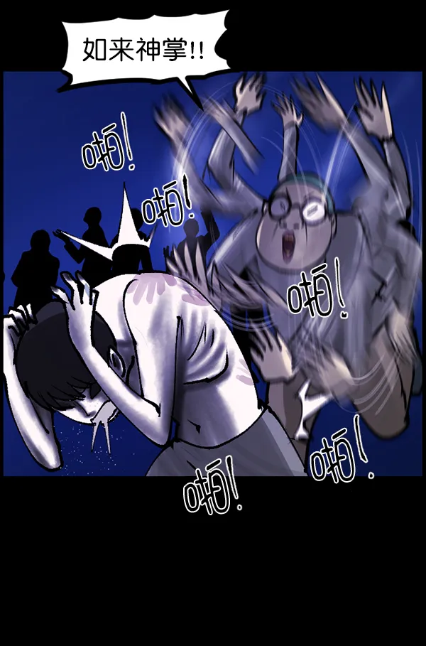 [第114话] 猎魔人 第149页