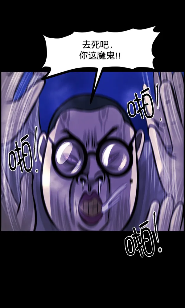 [第114话] 猎魔人 第150页