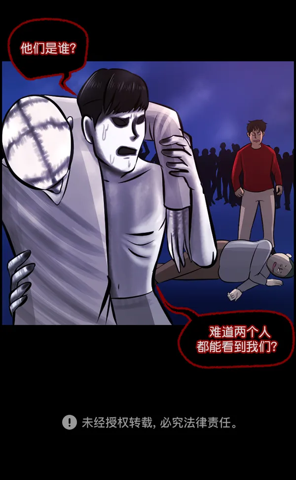 [第114话] 猎魔人 第154页