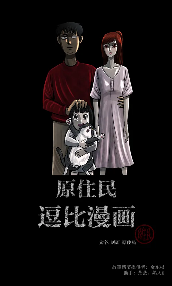 [第115话] 玩偶3（上） 第2页