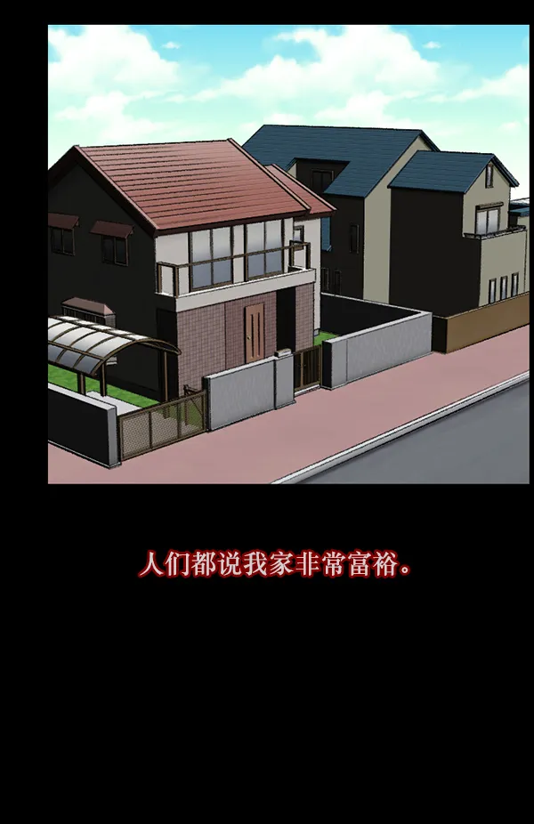 [第115话] 玩偶3（上） 第4页