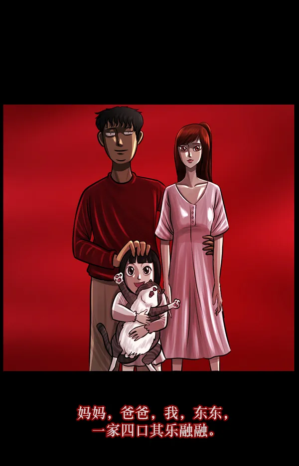 [第115话] 玩偶3（上） 第5页