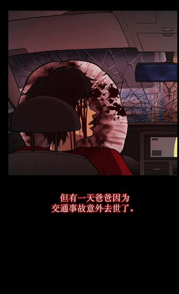 [第115话] 玩偶3（上） 第7页