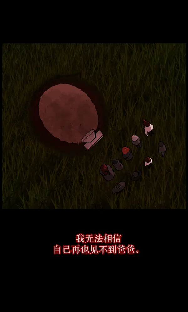 [第115话] 玩偶3（上） 第8页