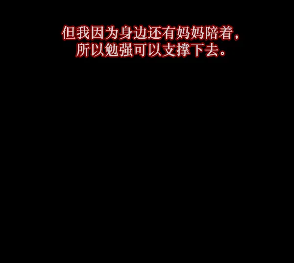 [第115话] 玩偶3（上） 第11页