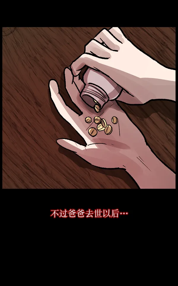 [第115话] 玩偶3（上） 第12页