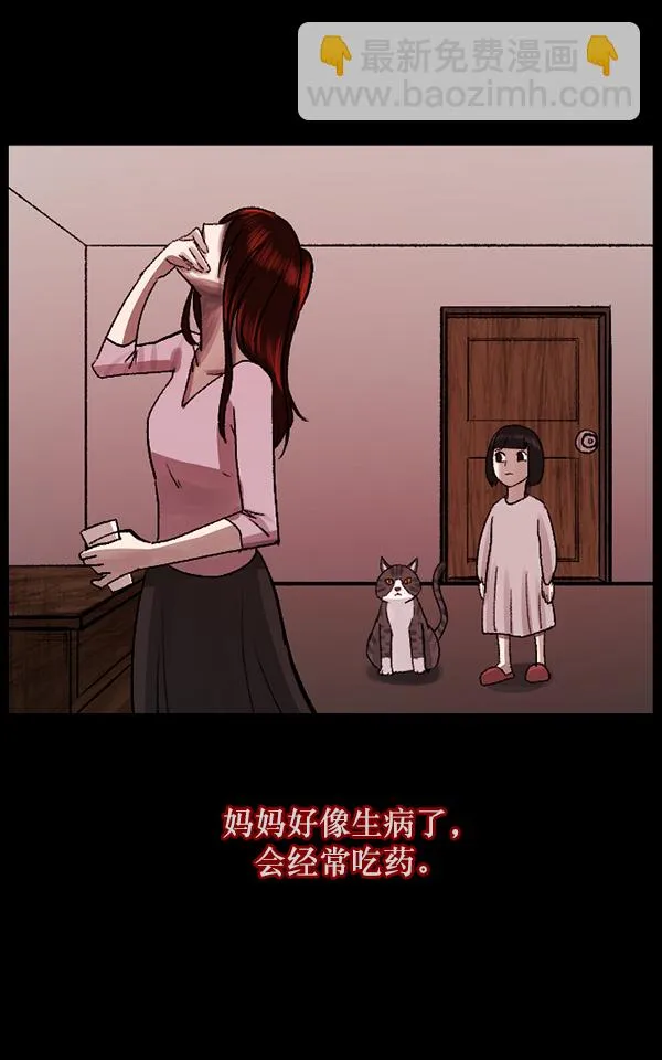 [第115话] 玩偶3（上） 第13页