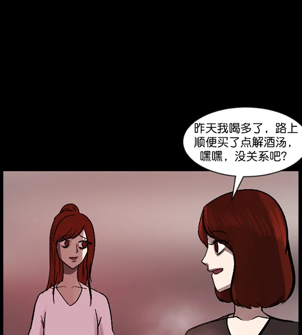 [第115话] 玩偶3（上） 第16页