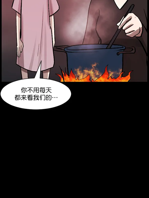 [第115话] 玩偶3（上） 第17页