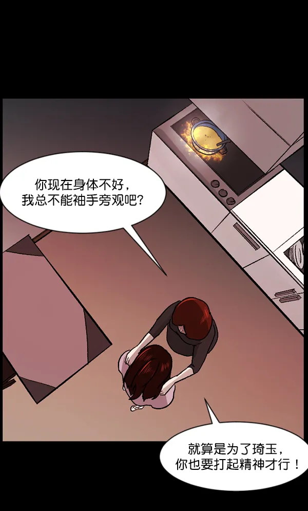 [第115话] 玩偶3（上） 第18页