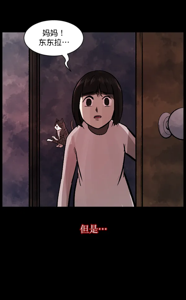 [第115话] 玩偶3（上） 第20页