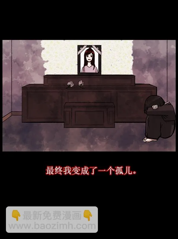 [第115话] 玩偶3（上） 第23页