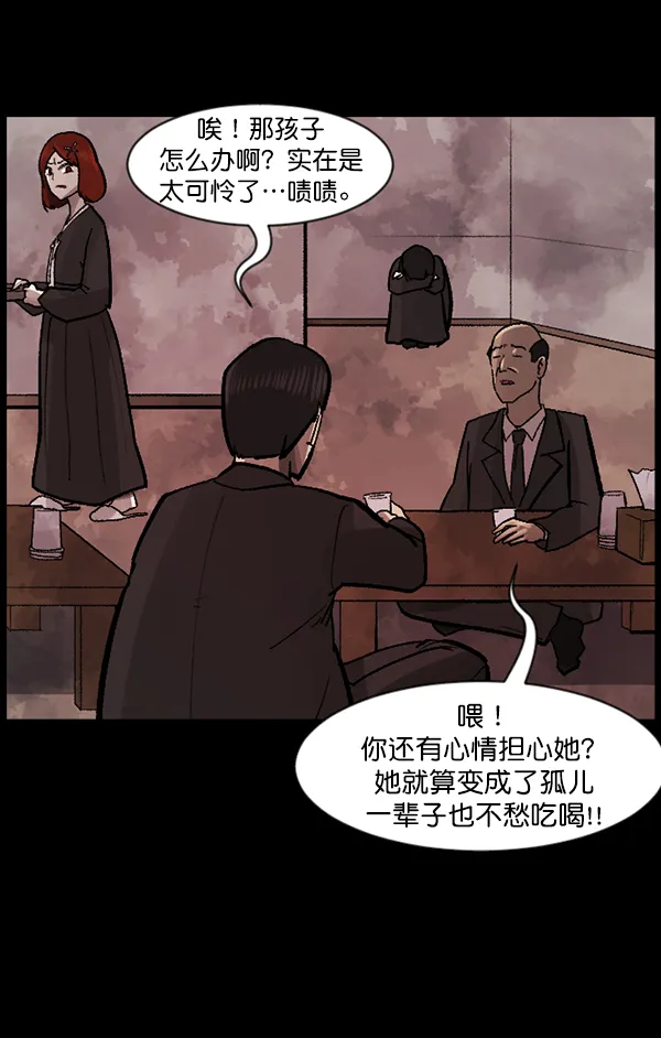 [第115话] 玩偶3（上） 第24页