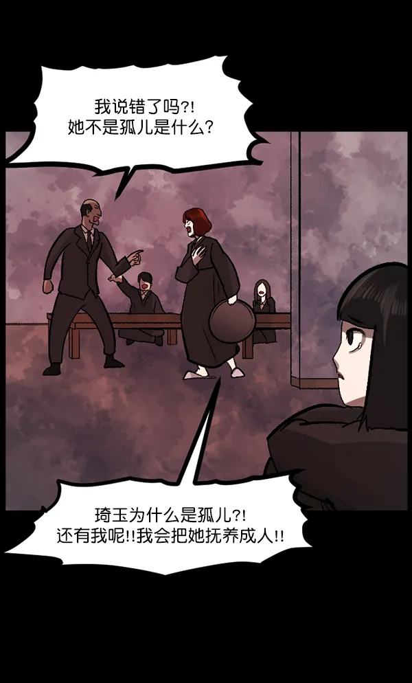 [第115话] 玩偶3（上） 第26页