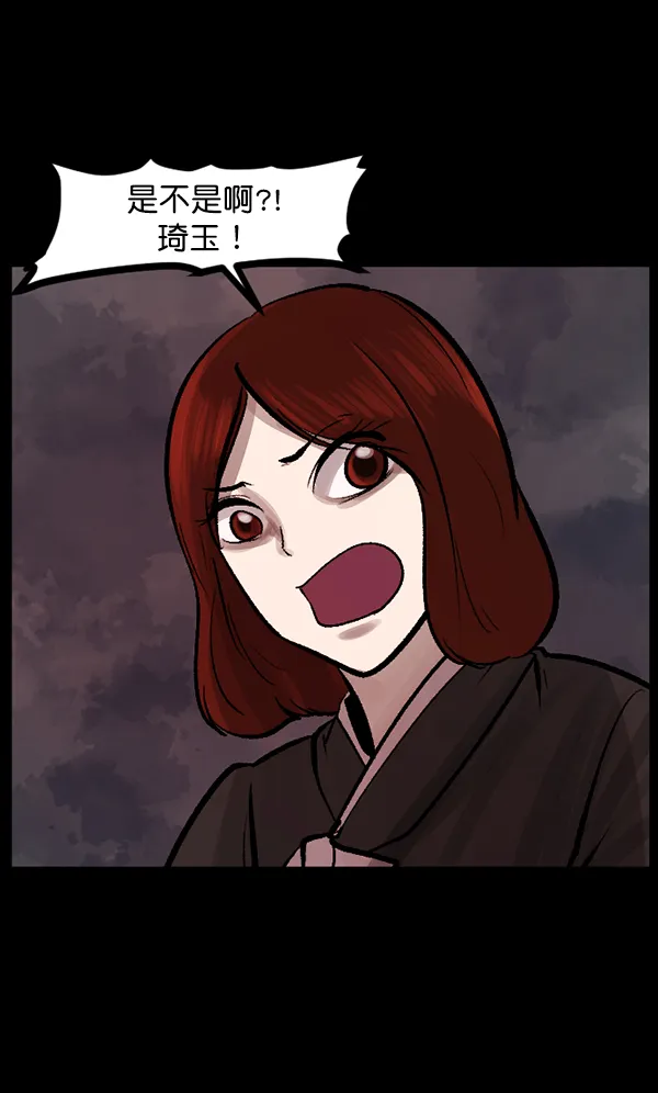 [第115话] 玩偶3（上） 第27页