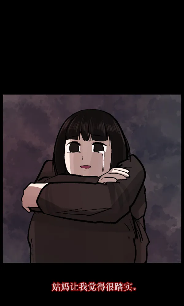 [第115话] 玩偶3（上） 第28页