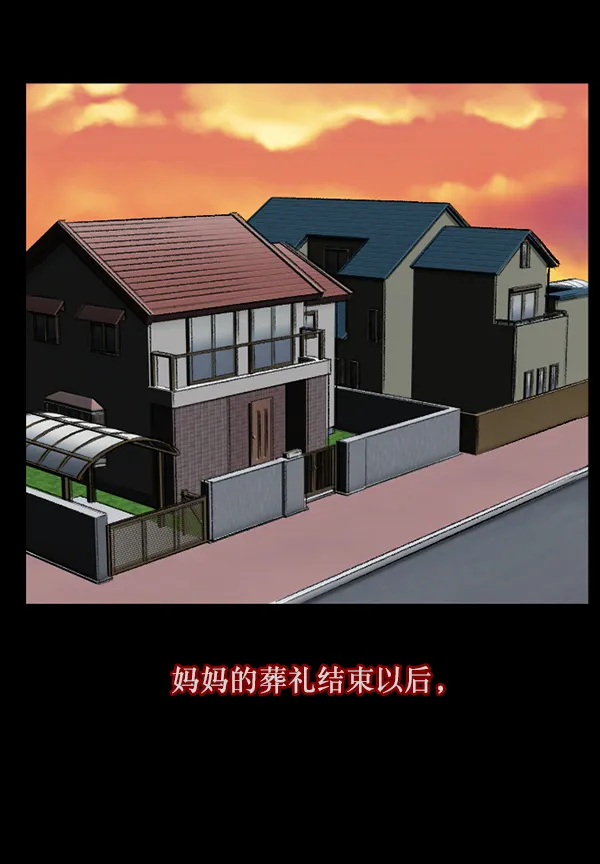 [第115话] 玩偶3（上） 第32页