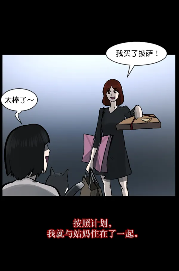 [第115话] 玩偶3（上） 第33页